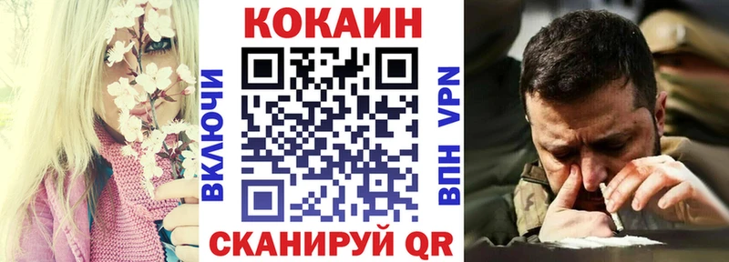 COCAIN Fish Scale  Чебаркуль 
