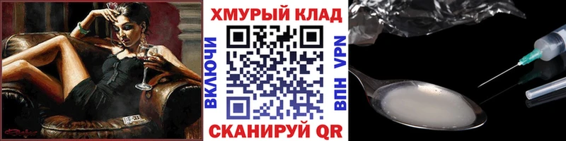 Героин Heroin  Чебаркуль 