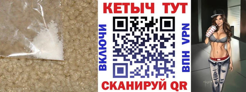Кетамин VHQ  Чебаркуль 