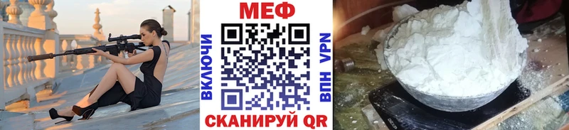 МЯУ-МЯУ VHQ darknet официальный сайт Чебаркуль наркота