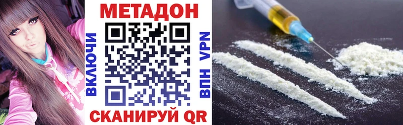 МЕТАДОН VHQ  дарнет шоп  Чебаркуль 